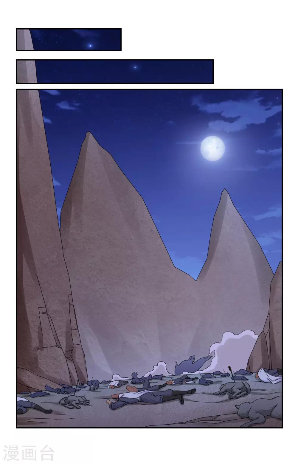 《第一战神》第36话 第19页