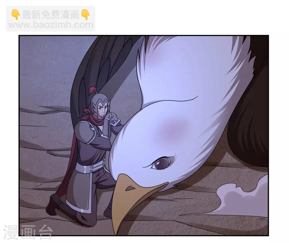 《第一战神》第36话 第20页