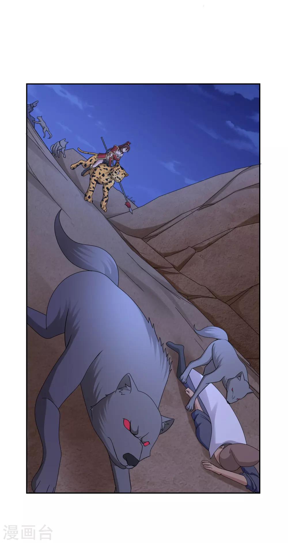 《第一战神》第36话 第25页