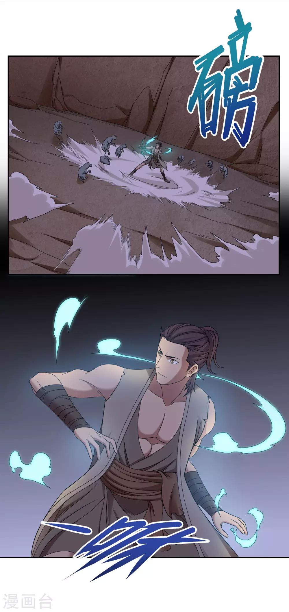 《第一战神》第36话 第27页