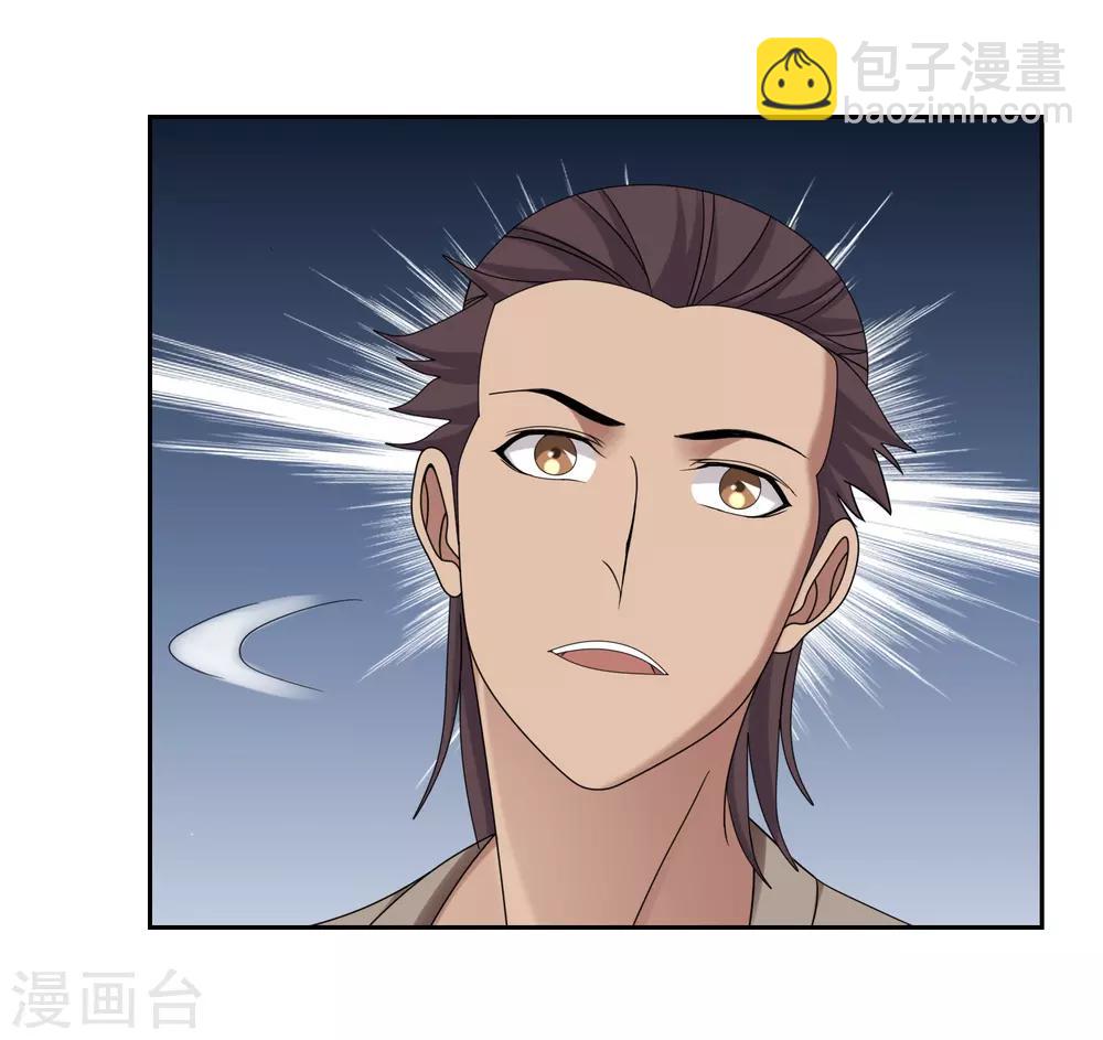 《第一战神》第36话 第28页