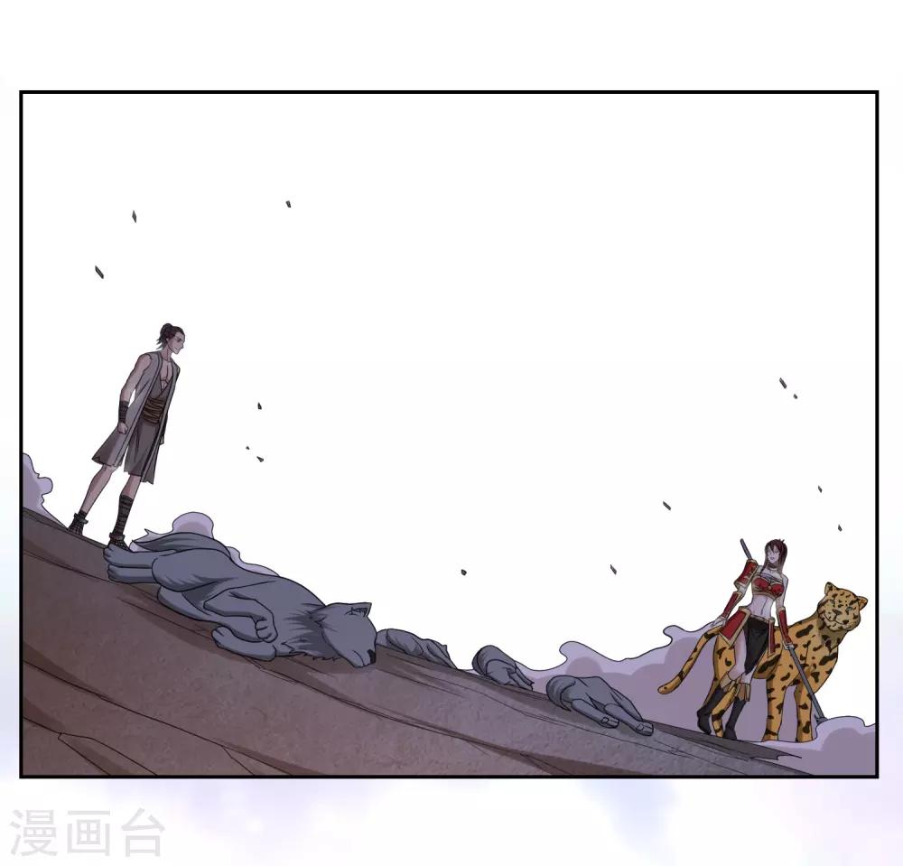 《第一战神》第36话 第29页