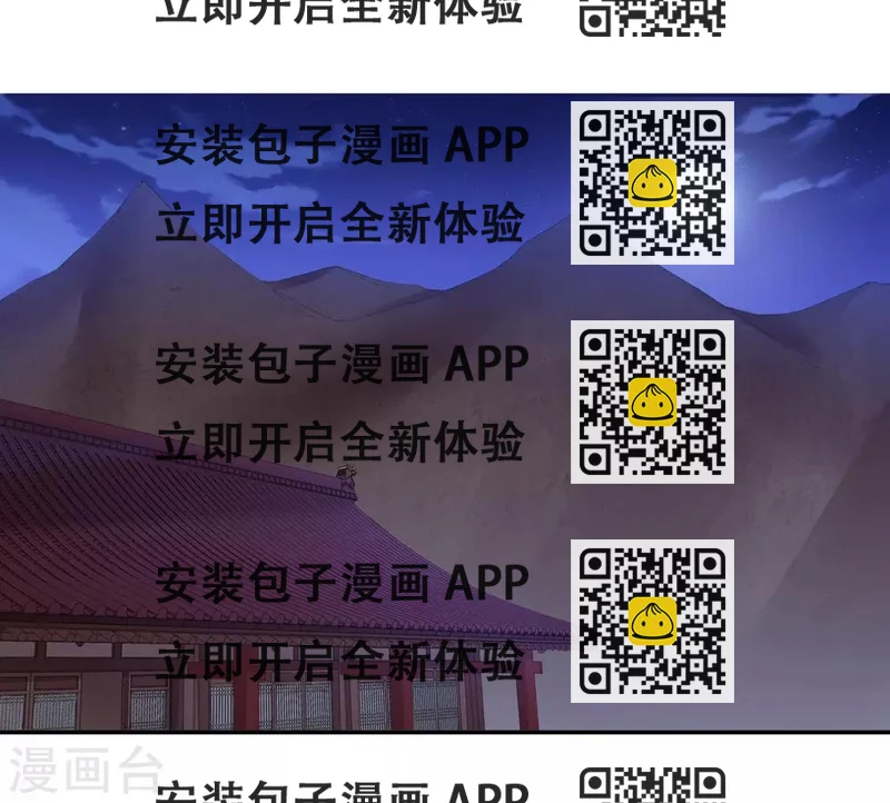 《第一战神》第36话 第2页