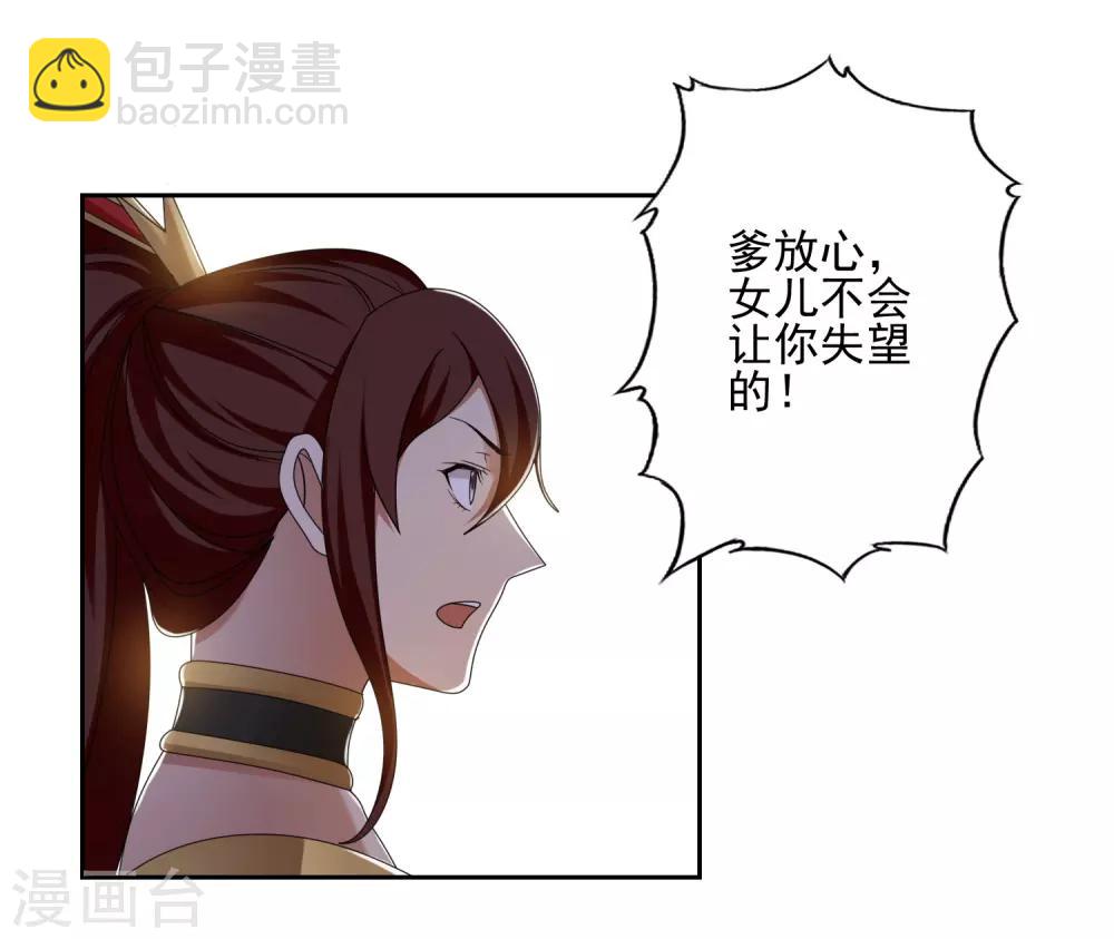 《第一战神》第36话 第6页