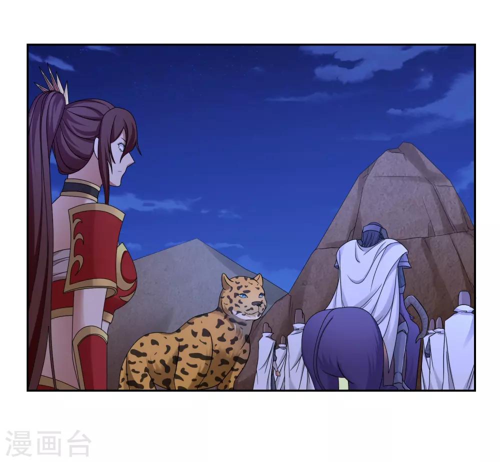《第一战神》第36话 第9页