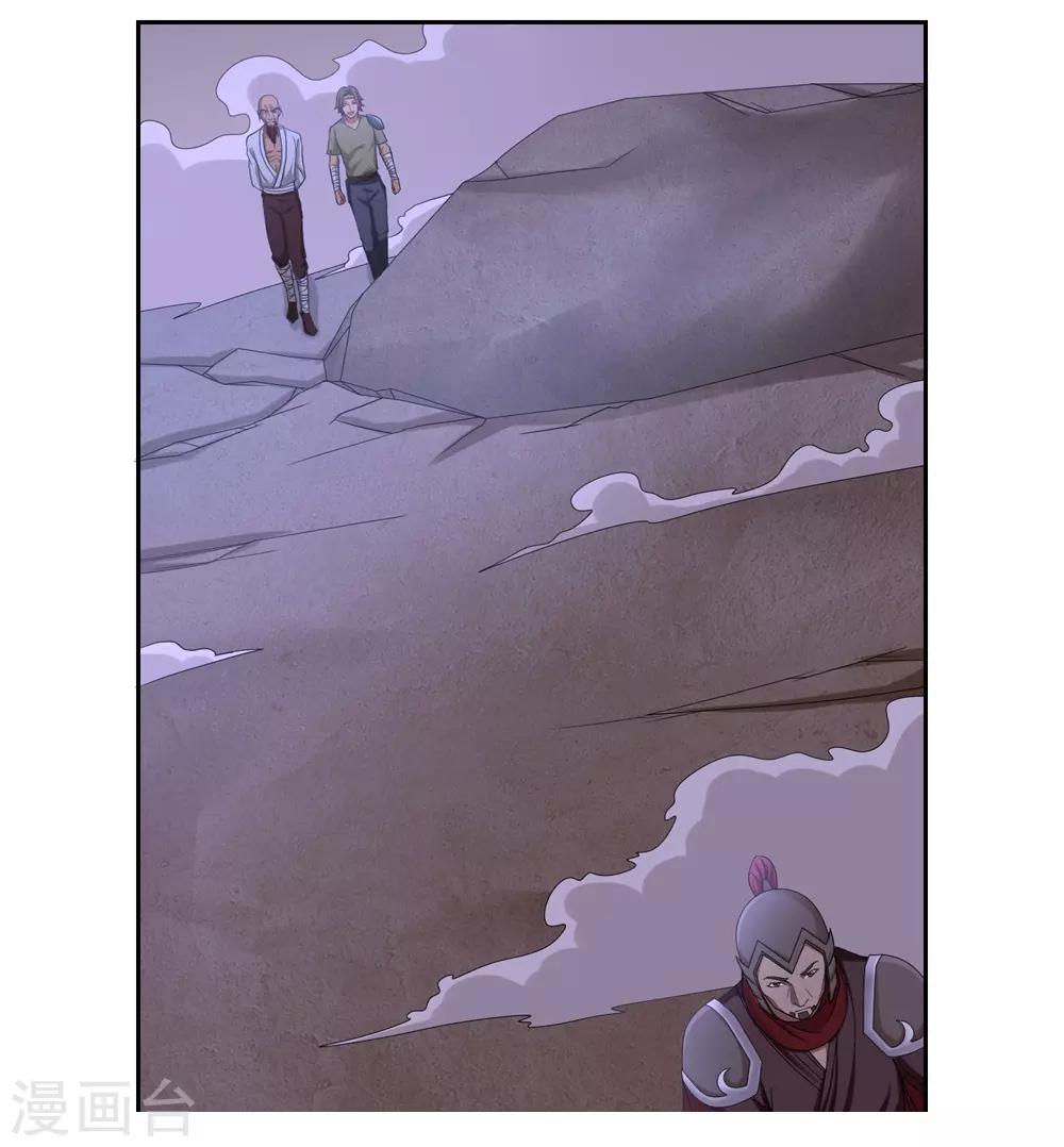《第一战神》第38话 第12页