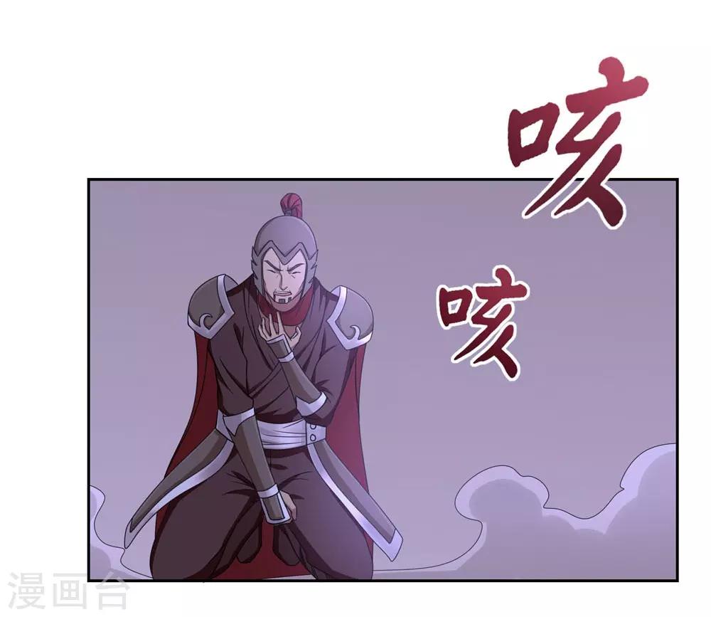 《第一战神》第38话 第4页