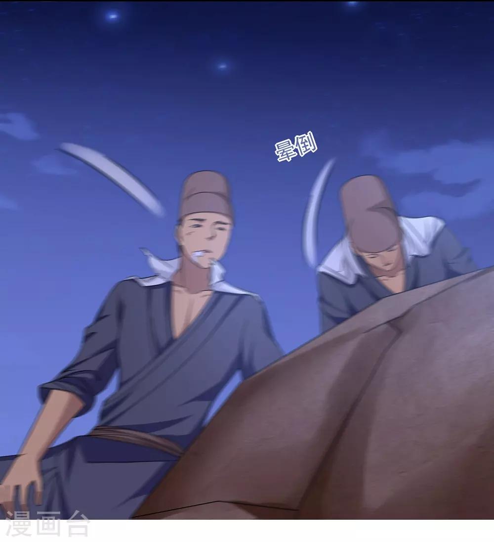 《第一战神》第38话 第8页