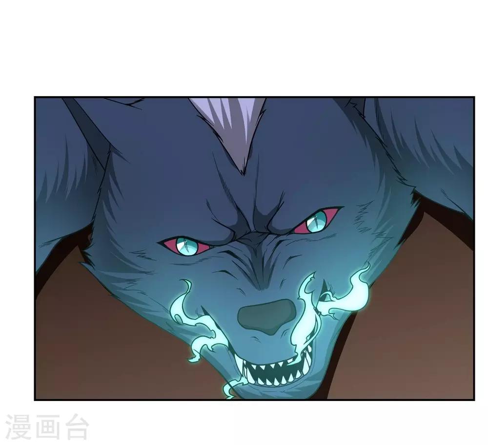 《第一战神》第37话 第10页