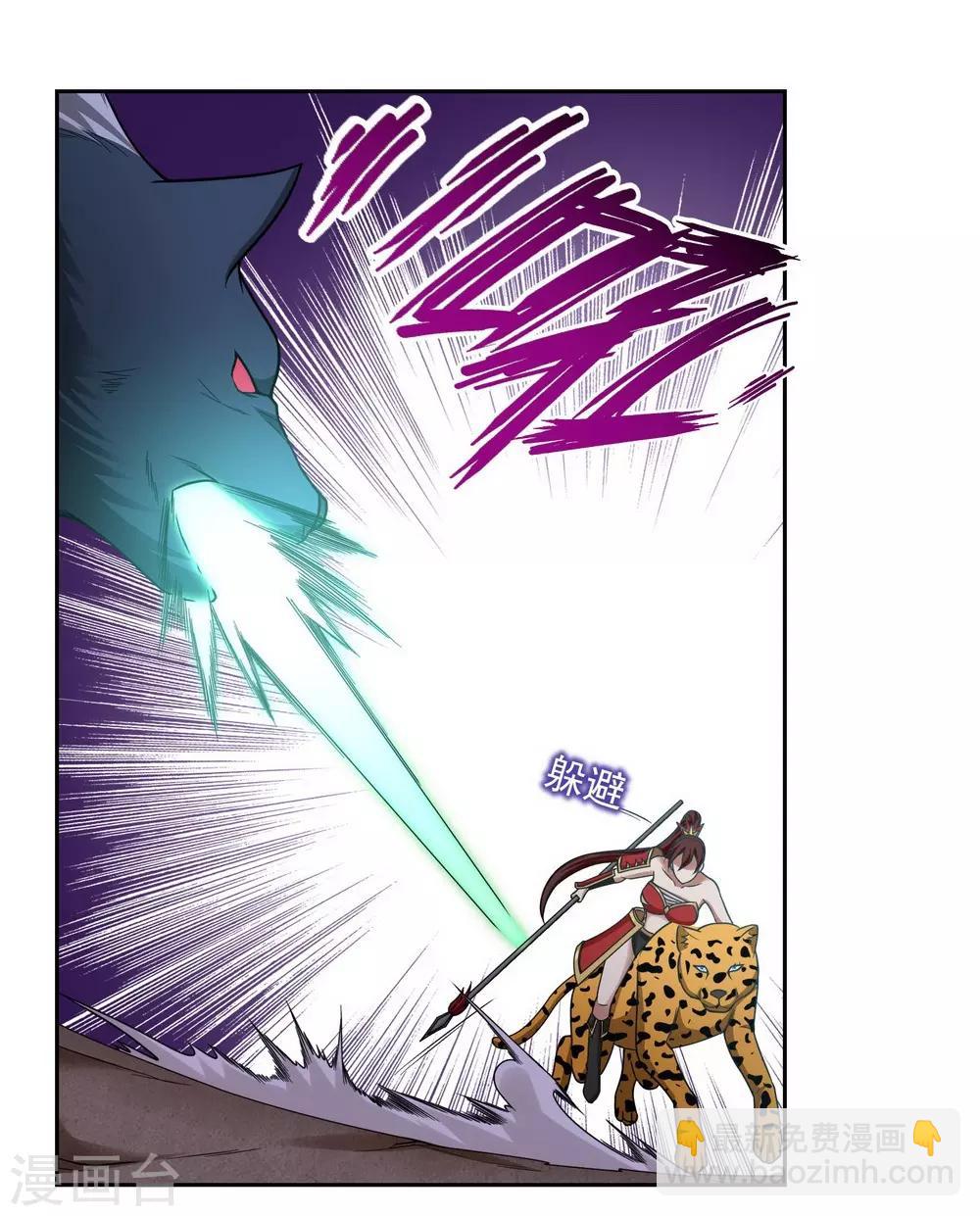 《第一战神》第37话 第11页