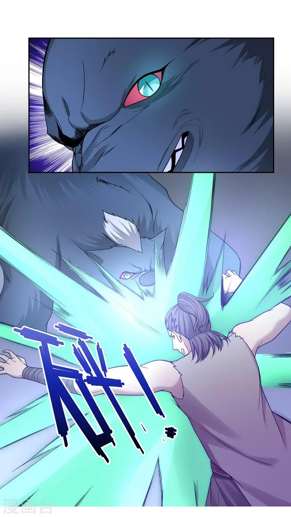 《第一战神》第37话 第17页