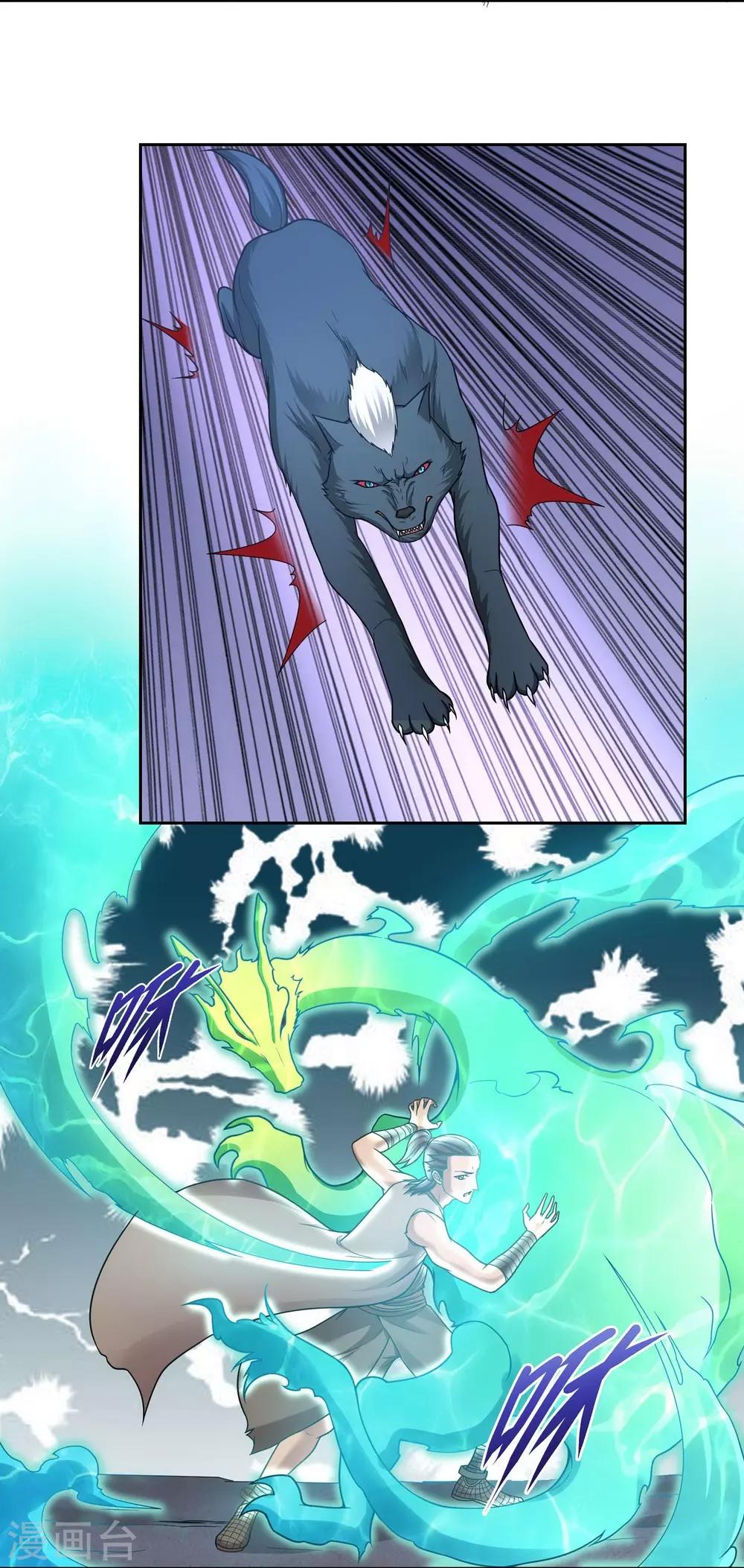 《第一战神》第37话 第19页