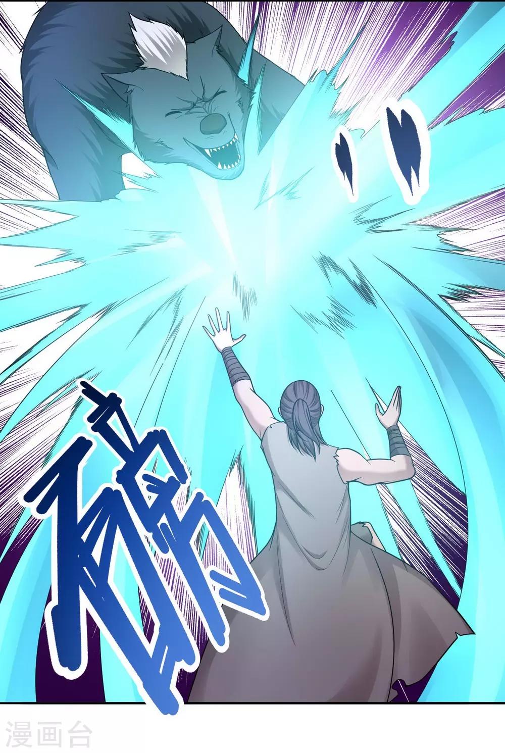 《第一战神》第37话 第20页
