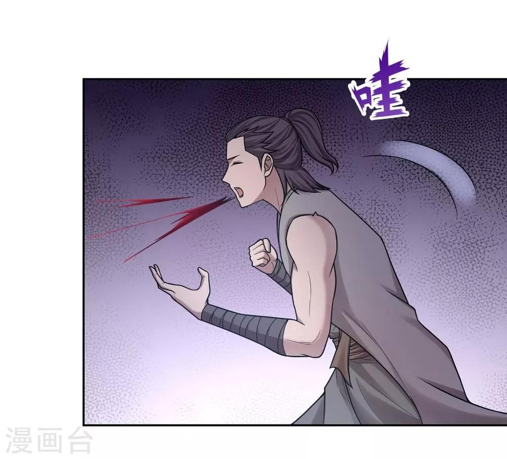 《第一战神》第37话 第21页