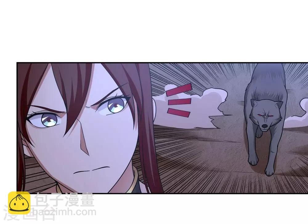 《第一战神》第37话 第2页