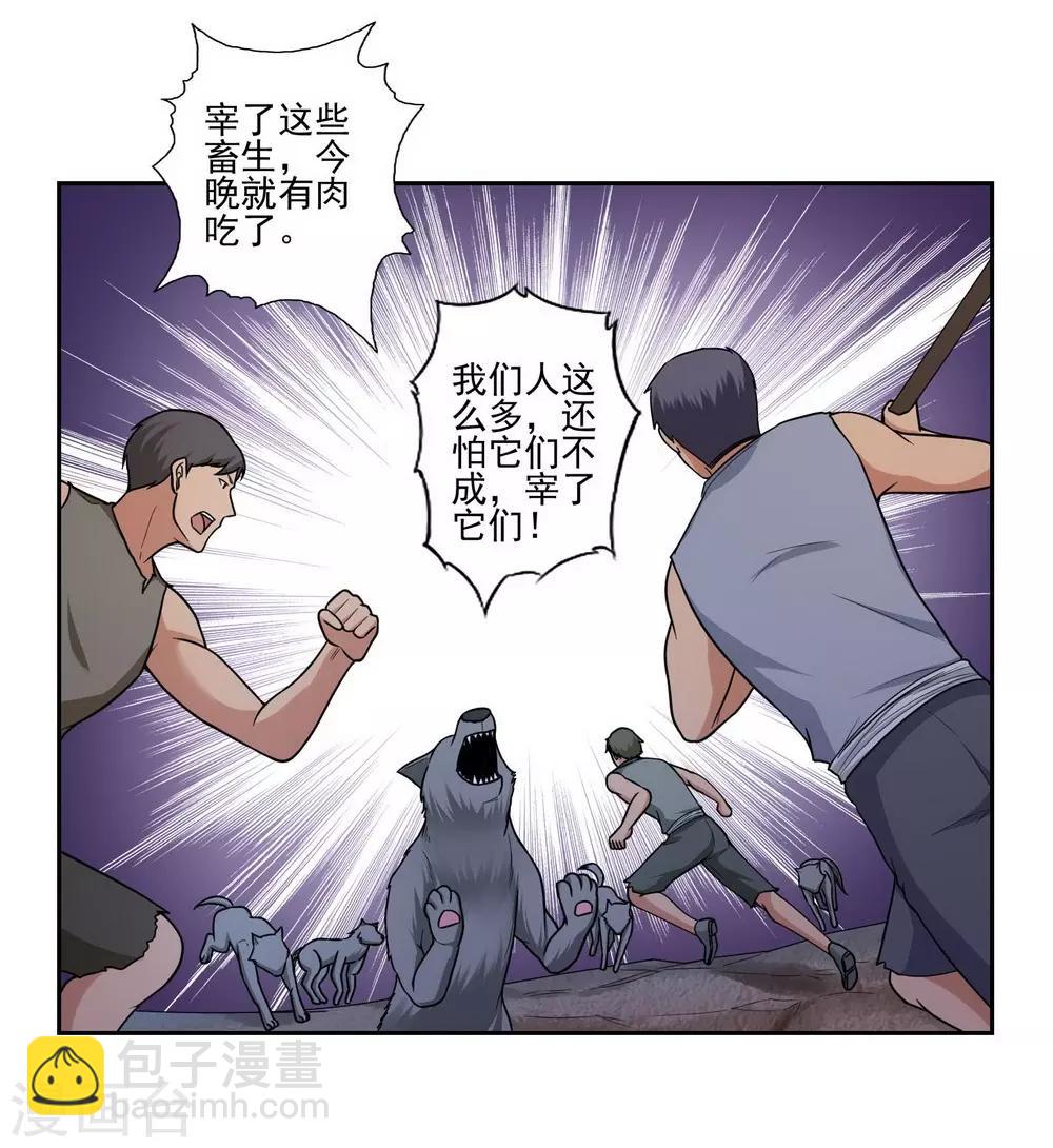 《第一战神》第37话 第6页