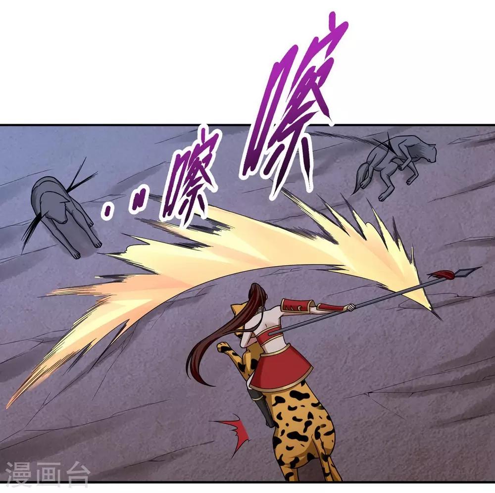 《第一战神》第37话 第8页