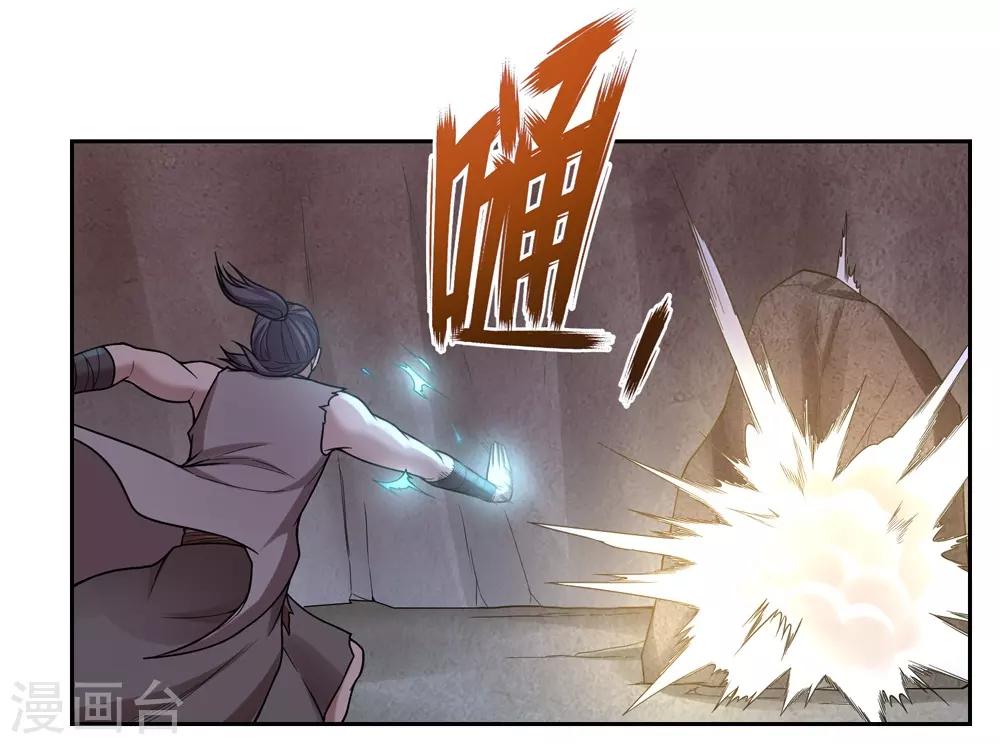 《第一战神》第40话 第16页