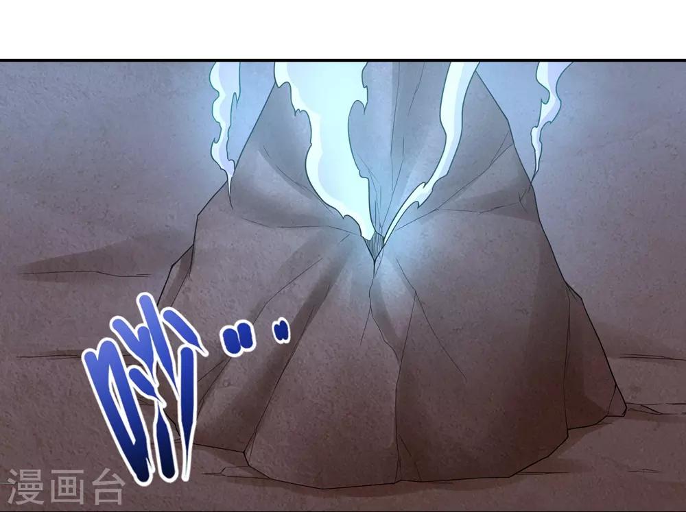 《第一战神》第40话 第22页