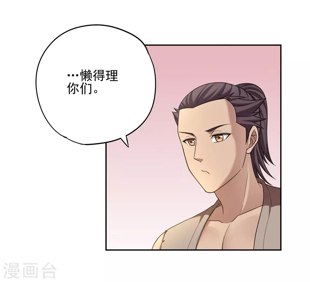 《第一战神》第40话 第4页