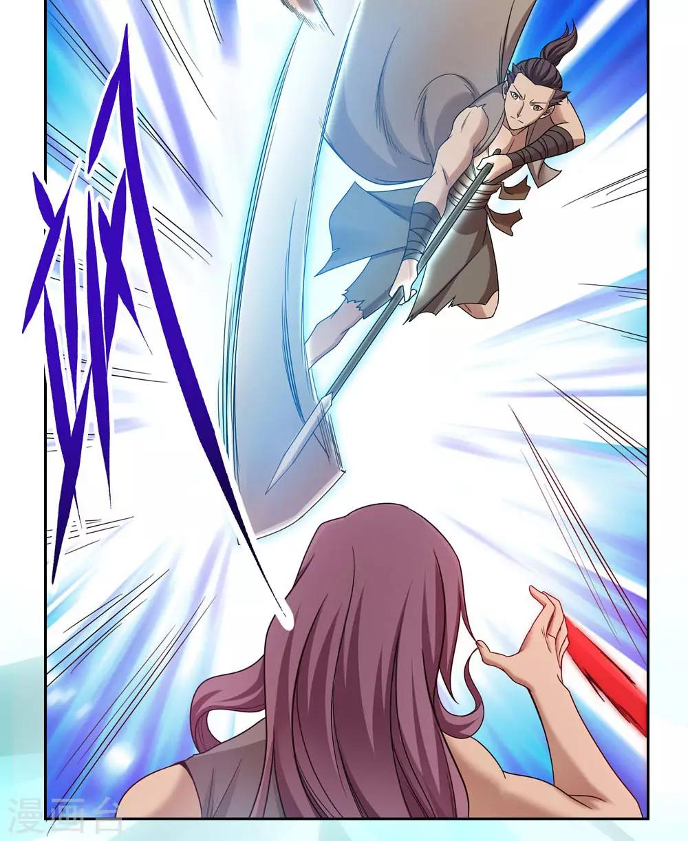 《第一战神》第42话 第11页