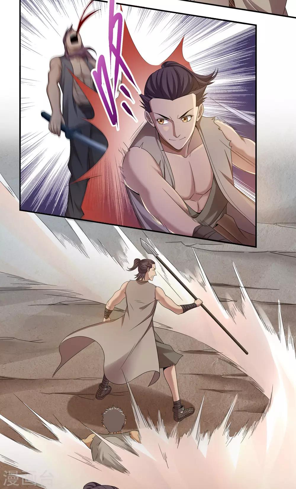 《第一战神》第42话 第21页