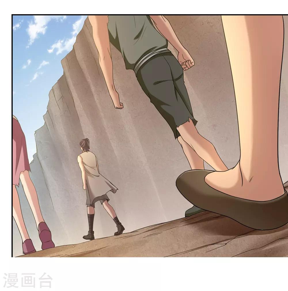 《第一战神》第41话 第11页
