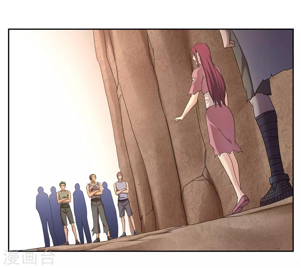 《第一战神》第41话 第14页