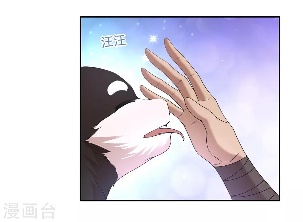 《第一战神》第41话 第6页