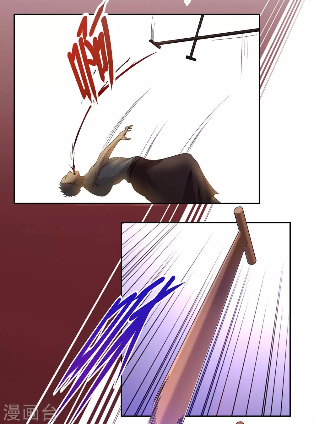 《第一战神》第43话 第14页