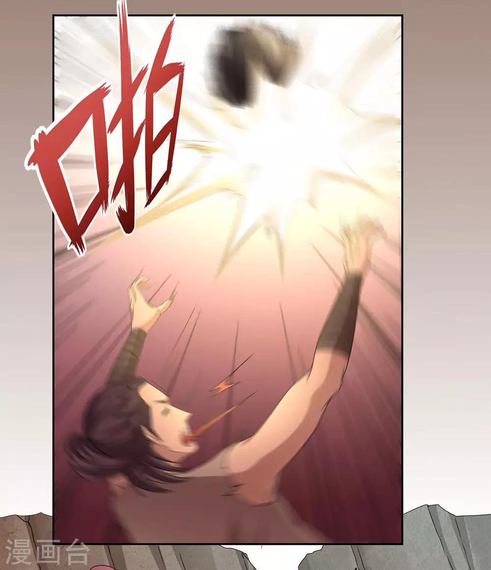 《第一战神》第43话 第7页