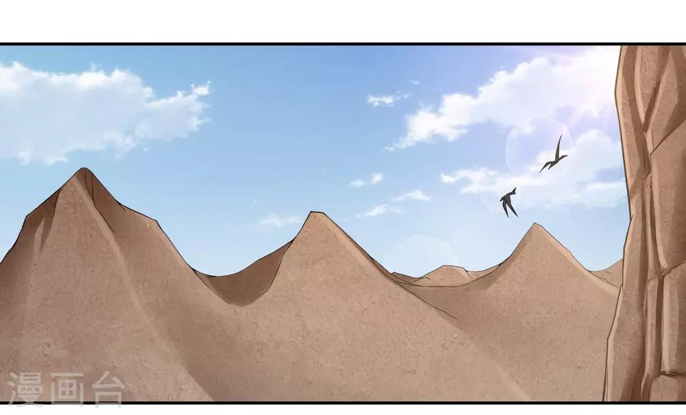 《第一战神》第46话 第15页