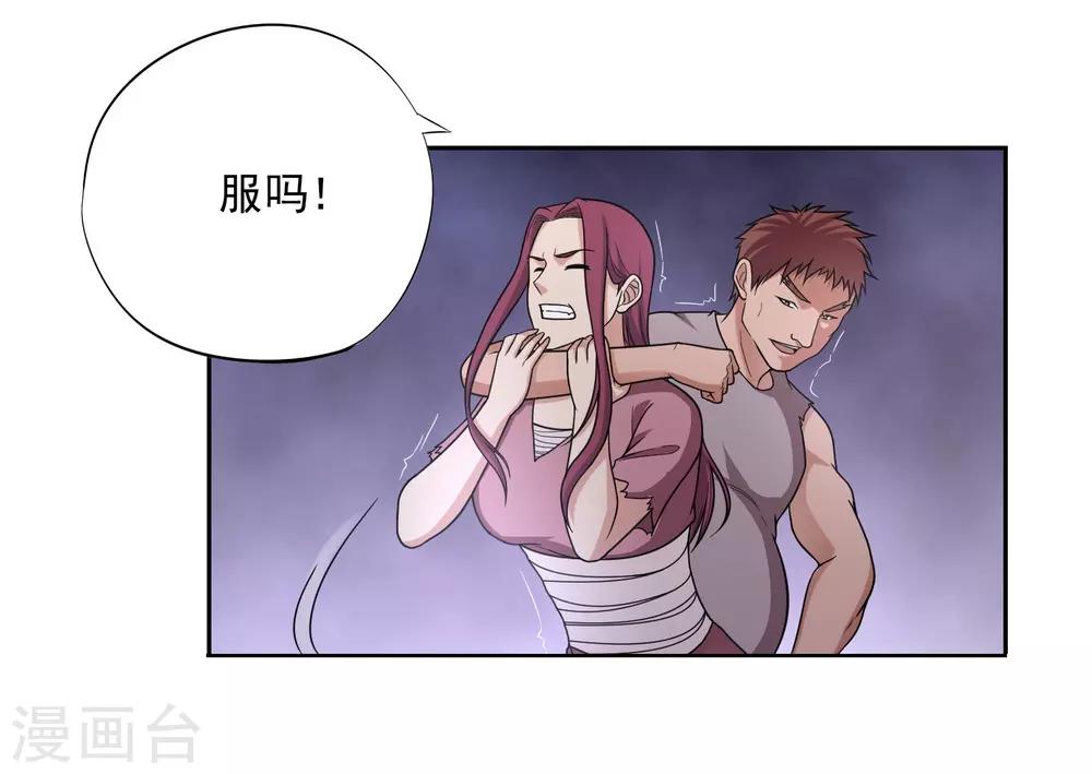 《第一战神》第46话 第16页