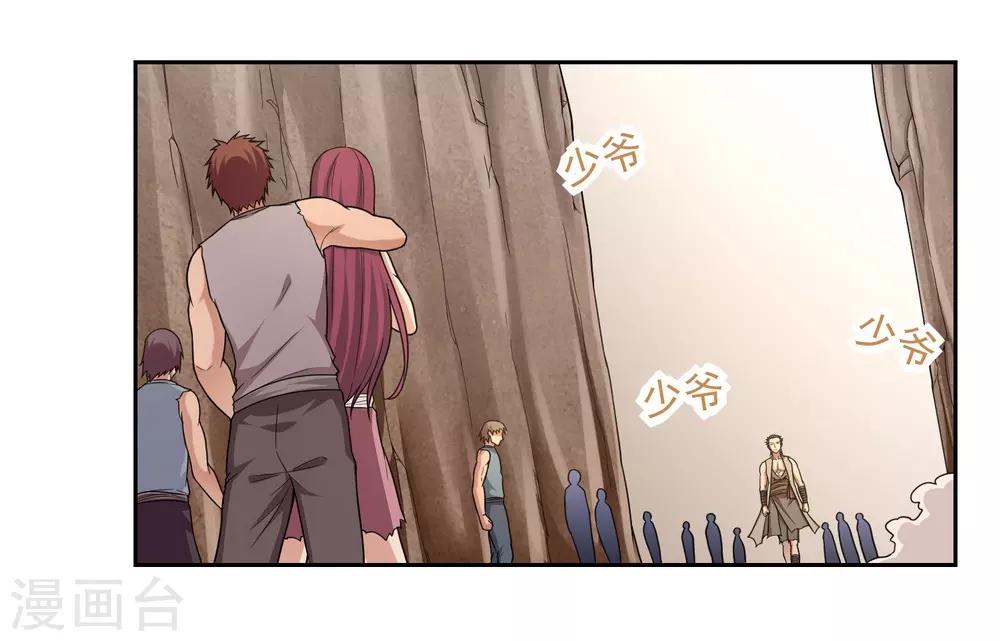 《第一战神》第46话 第18页