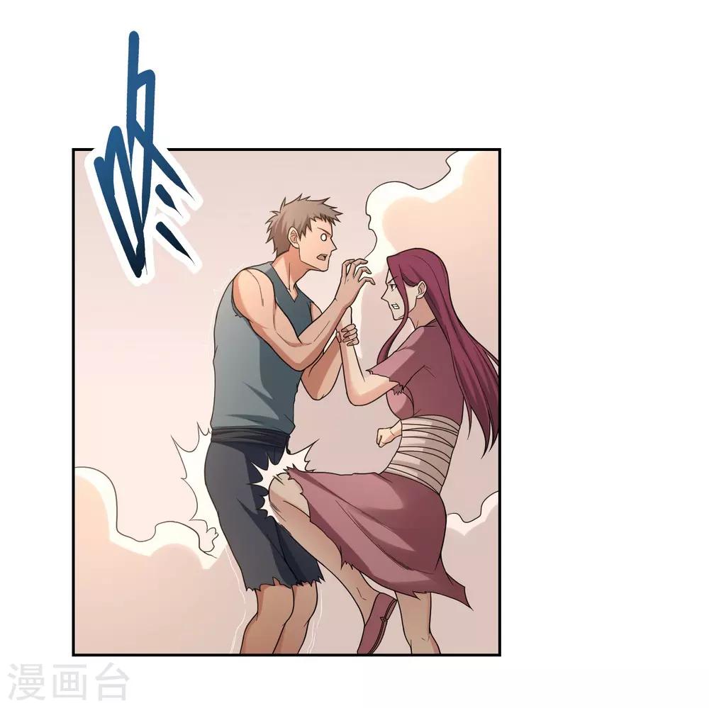 《第一战神》第46话 第25页