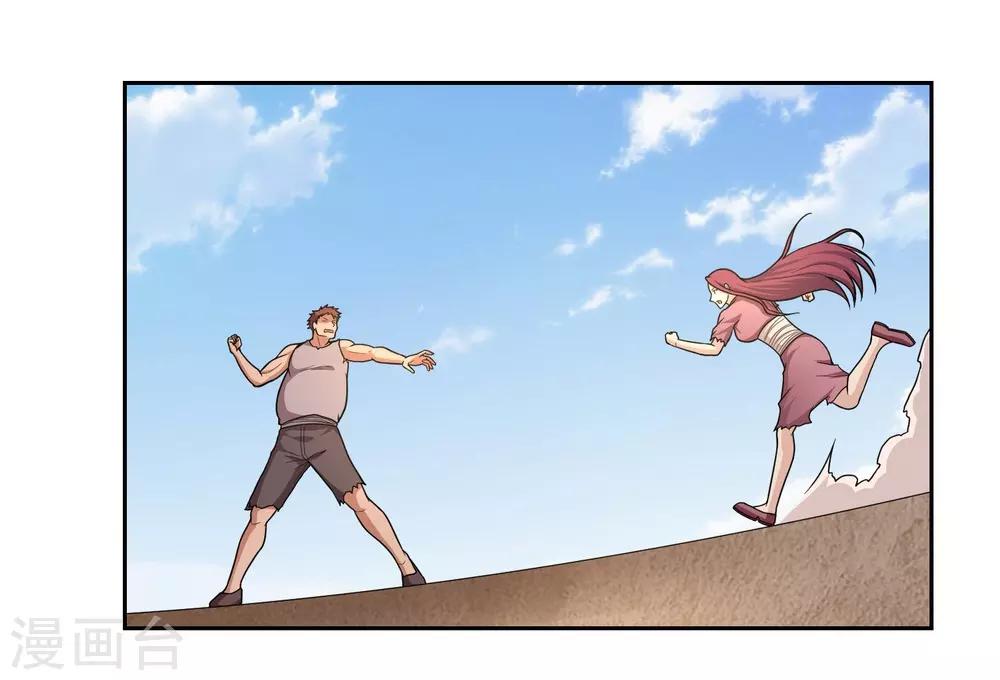 《第一战神》第46话 第8页