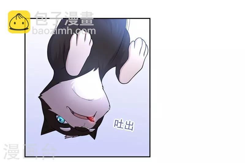 《第一战神》第45话 第4页