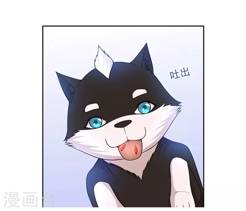 《第一战神》第45话 第6页