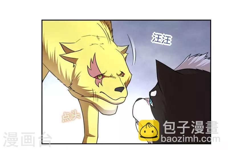 《第一战神》第45话 第9页