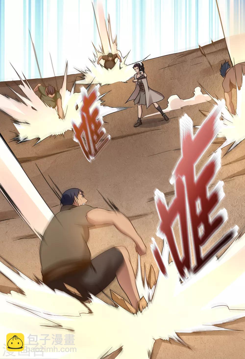 《第一战神》第47话 第22页