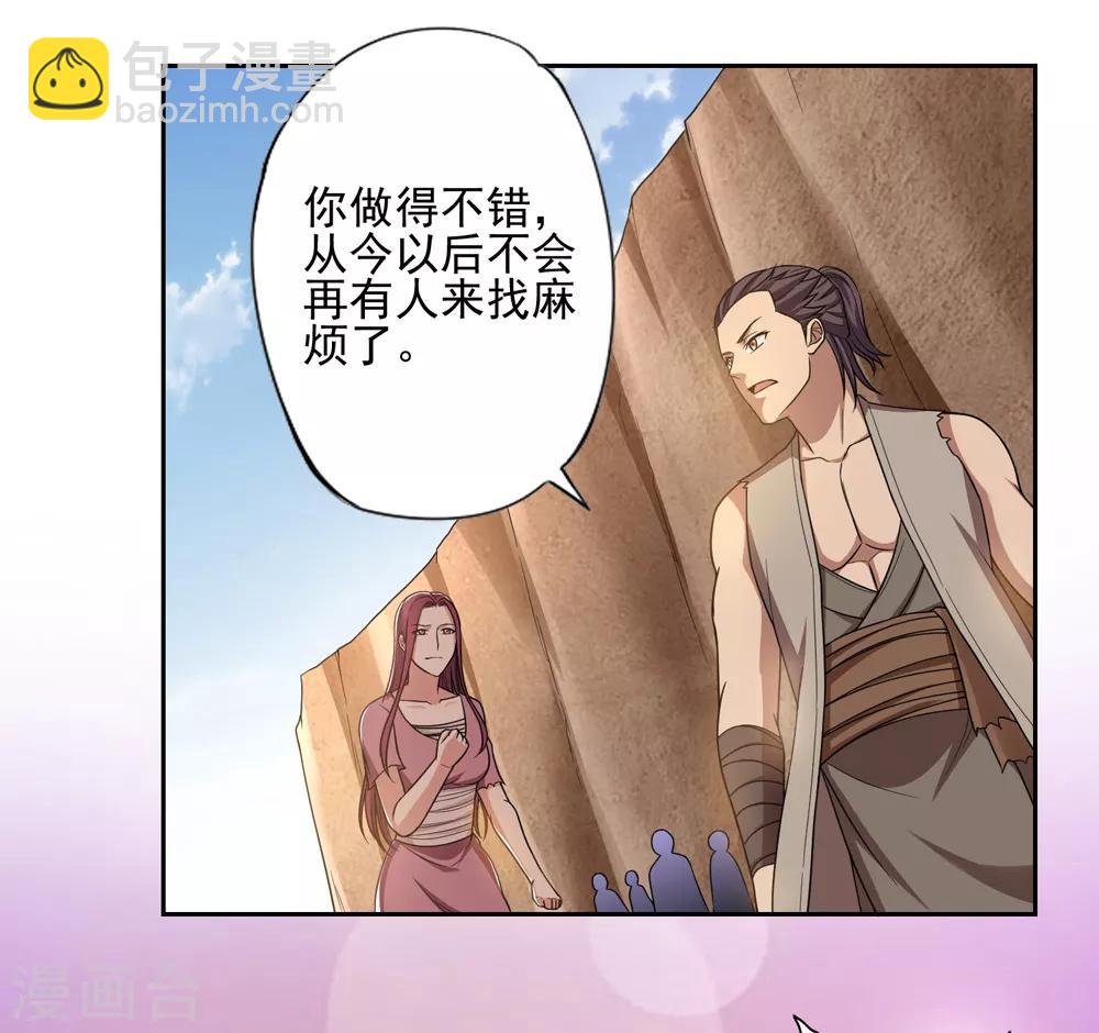 《第一战神》第47话 第8页