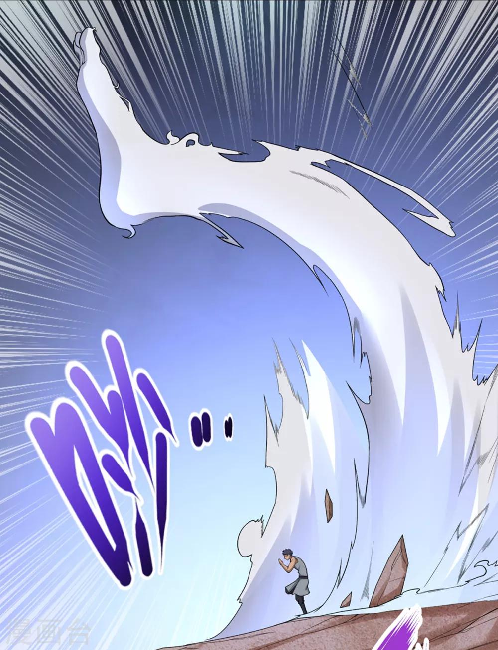 《第一战神》第50话 第18页