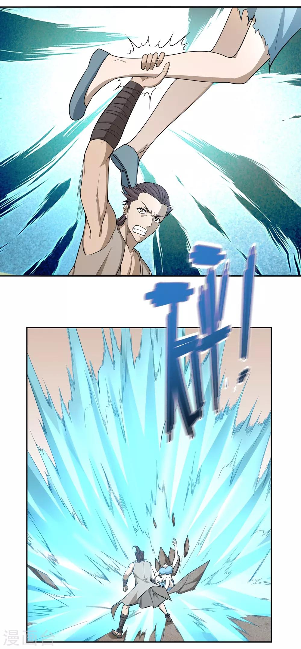 《第一战神》第51话 第11页