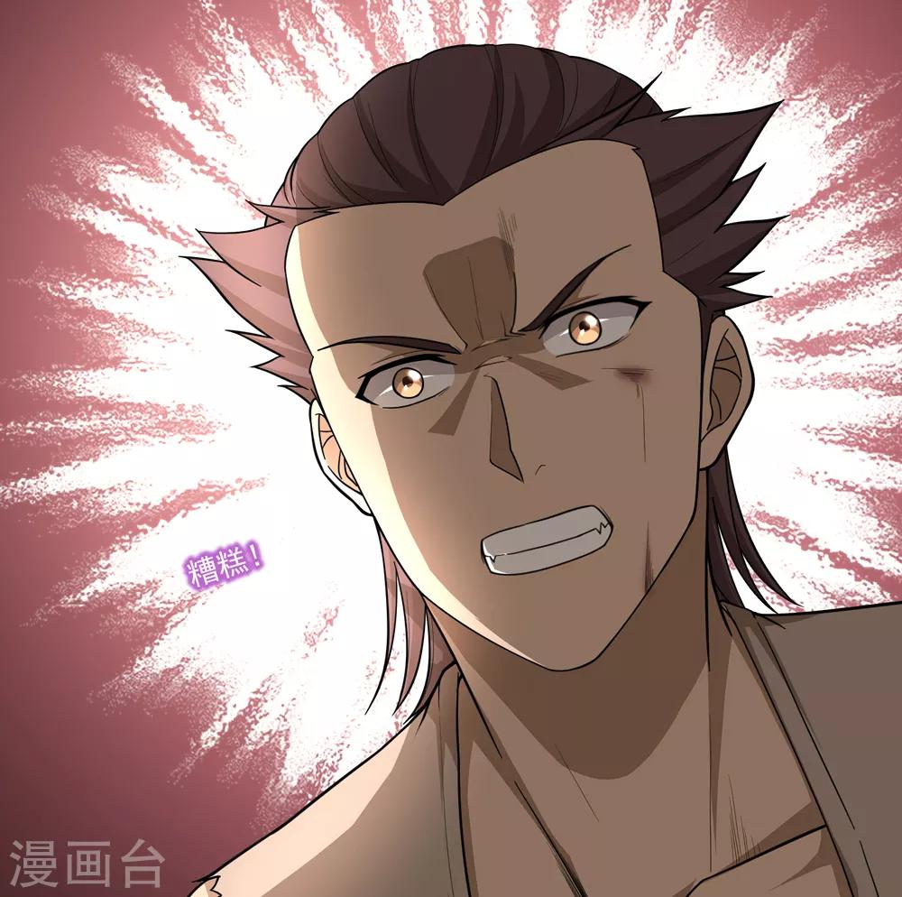 《第一战神》第51话 第5页