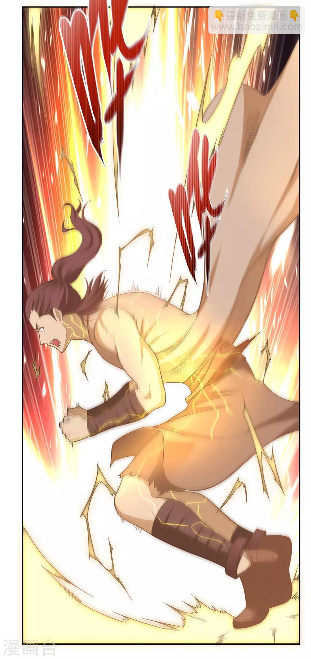 《第一战神》第51话 第8页