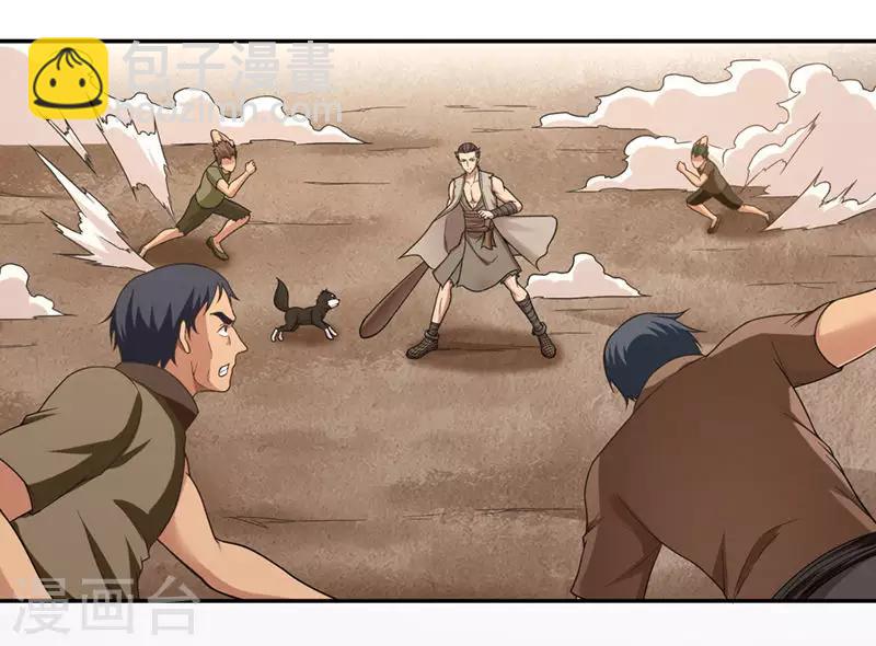 《第一战神》第48话 第2页