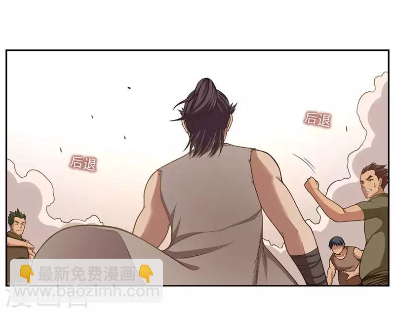 《第一战神》第48话 第4页