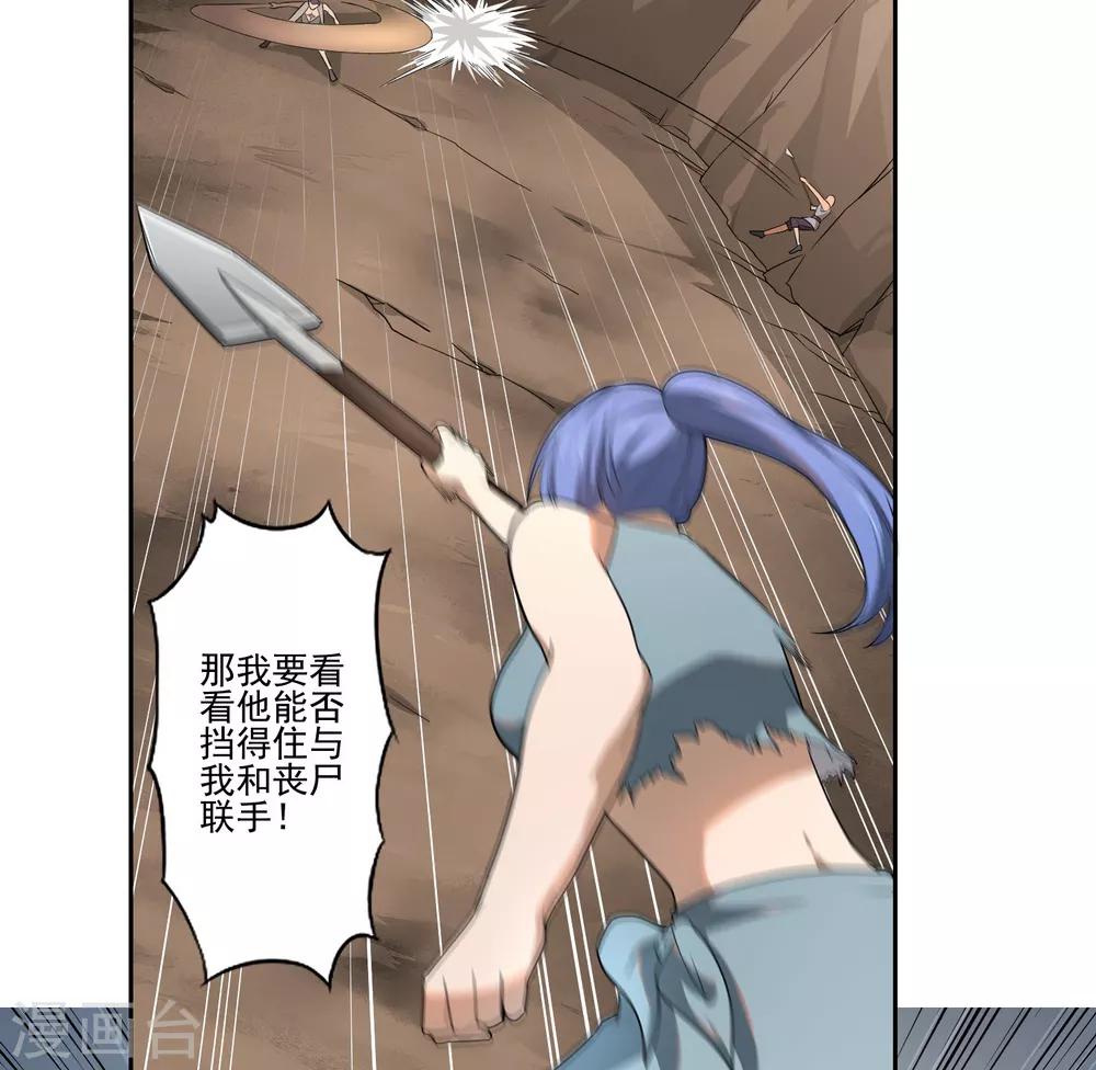 《第一战神》第49话 第11页
