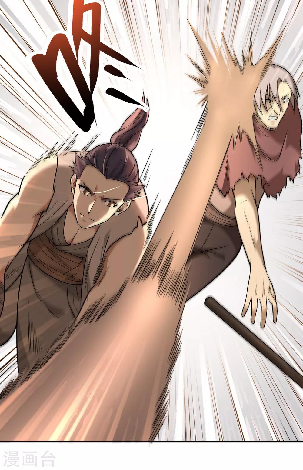 《第一战神》第49话 第20页