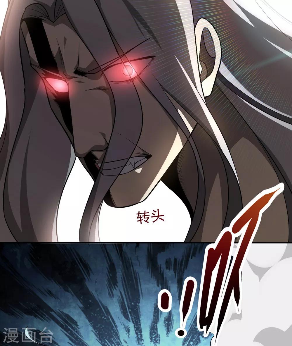 《第一战神》第49话 第23页